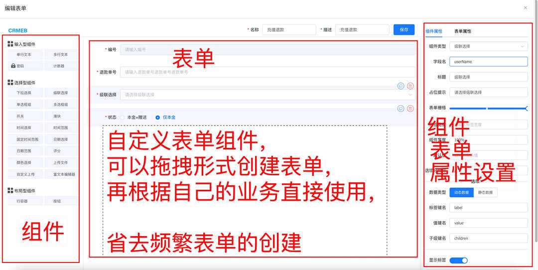 图片[9] - 【开源免费商用】CRMEB开源商城系统Java版 新零售社交电商系统/支持微信公众号、小程序、移动端 - 小萌资源网