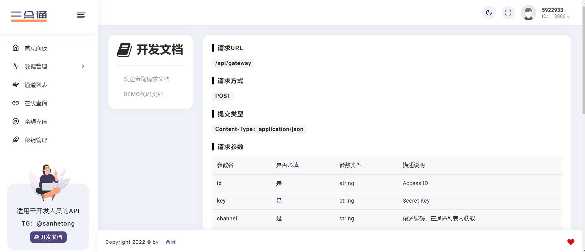 分享一款三网话费余额查询的API系统 - 小萌资源网