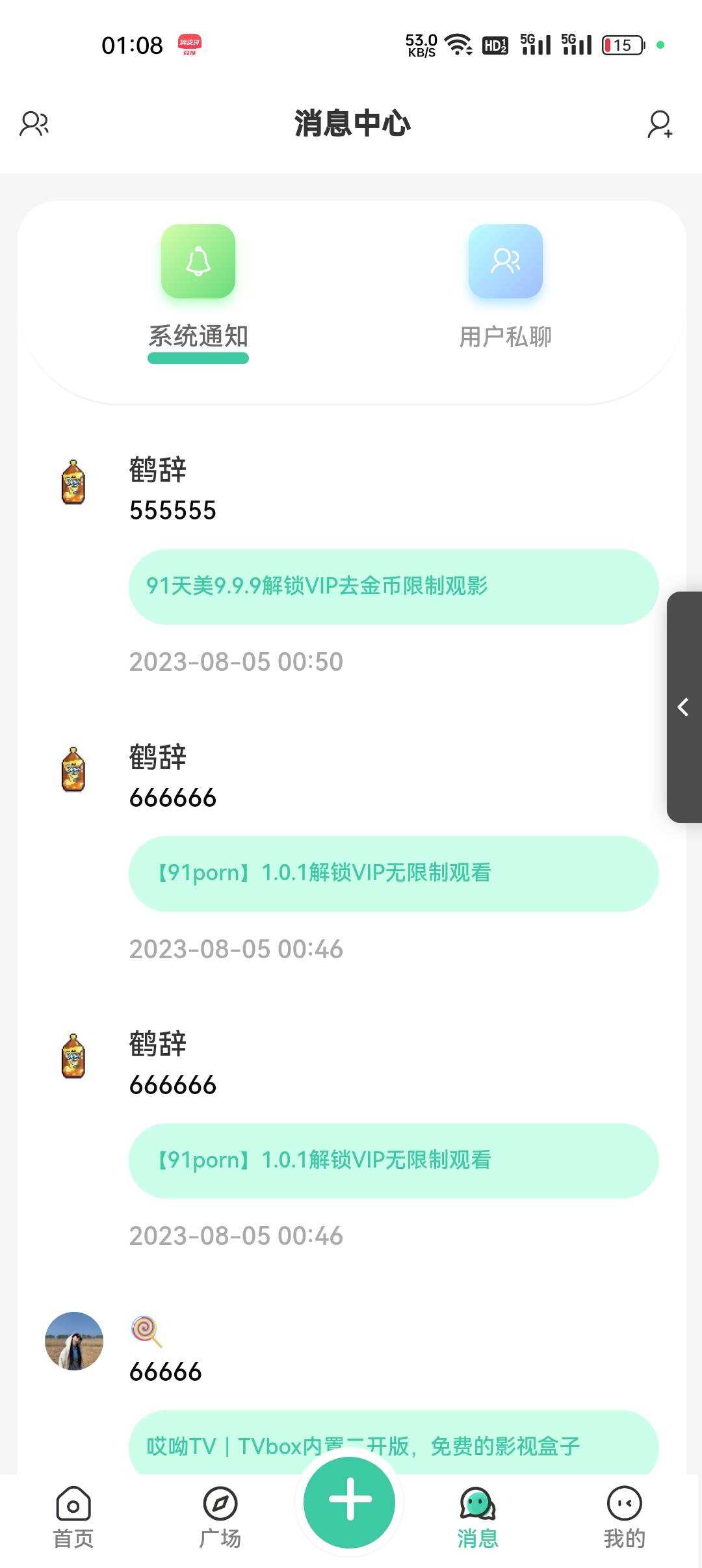 图片[2] - 2023最好看的社区源码分享 反编译版本 无教程 - 小萌资源网