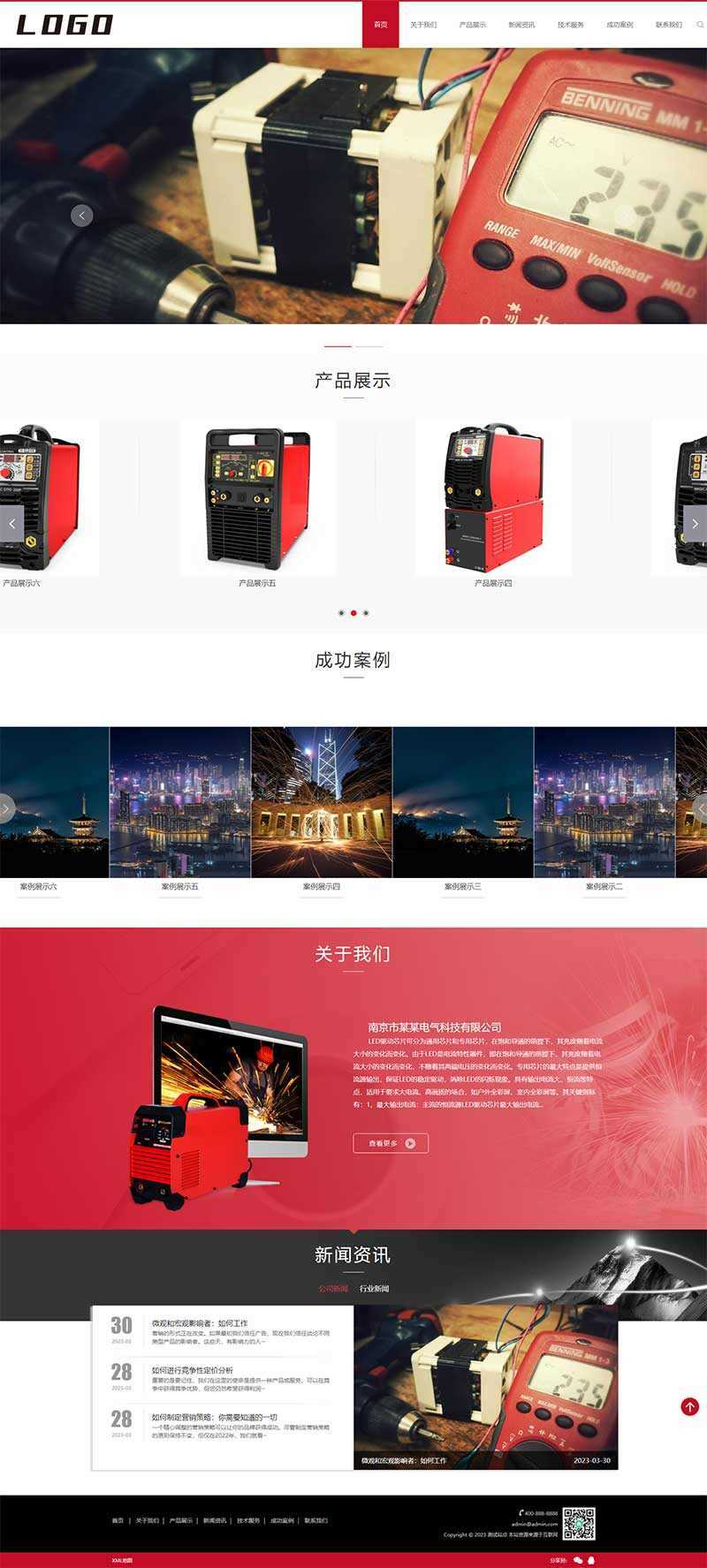 响应式驱动芯片网站pbootcms模板/电气设备类网站源码下载 - 小萌资源网