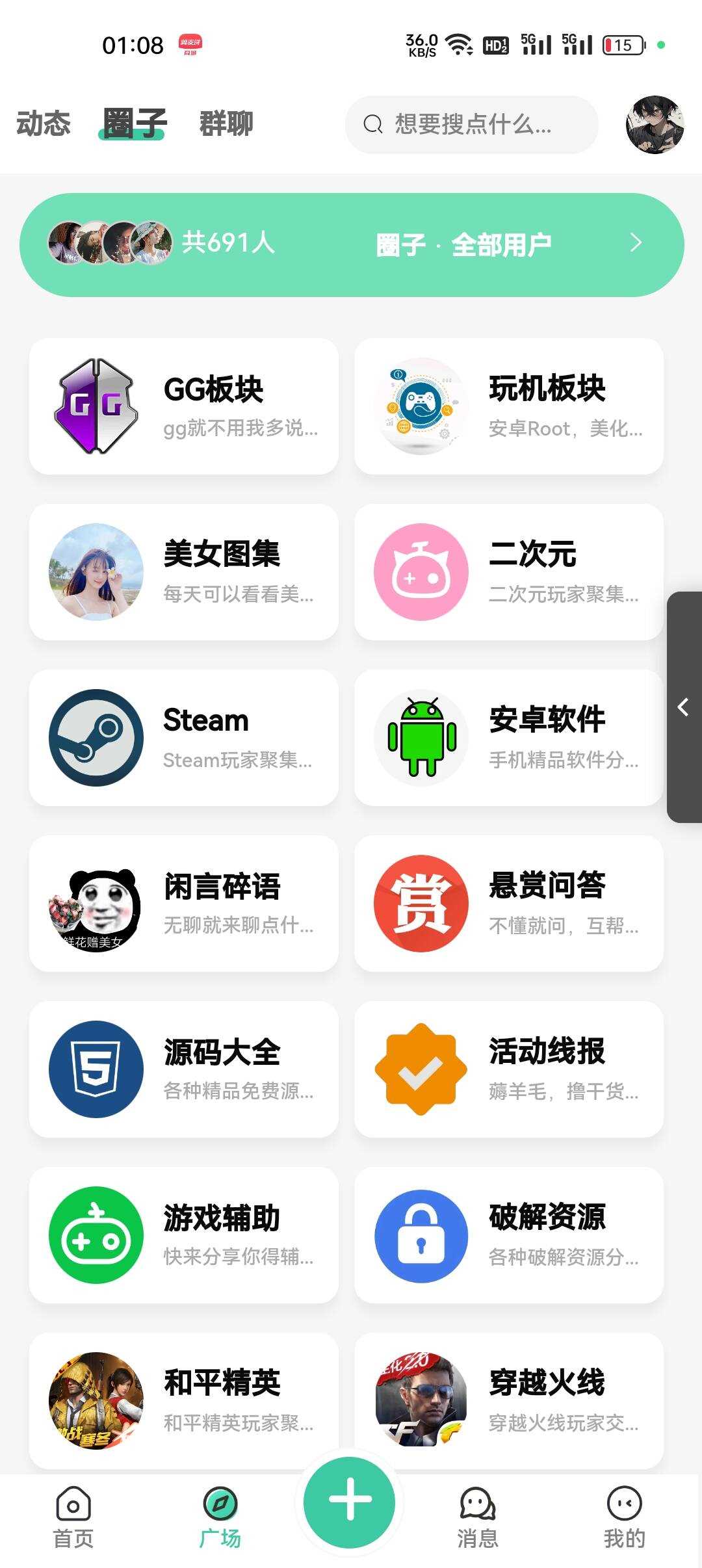 2023最好看的社区源码分享 反编译版本 无教程 - 小萌资源网