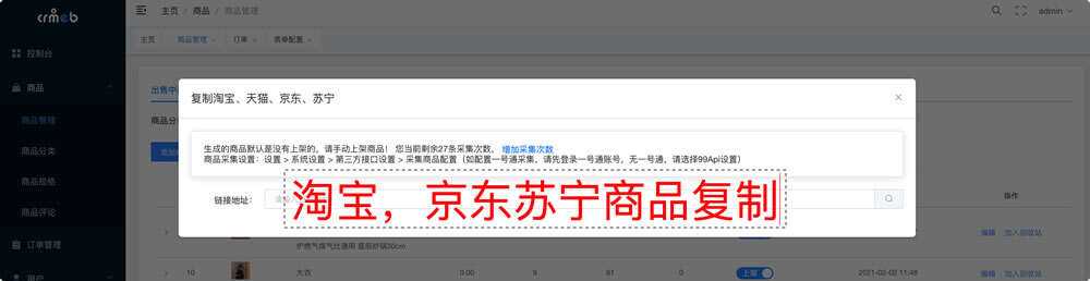 图片[7] - 【开源免费商用】CRMEB开源商城系统Java版 新零售社交电商系统/支持微信公众号、小程序、移动端 - 小萌资源网