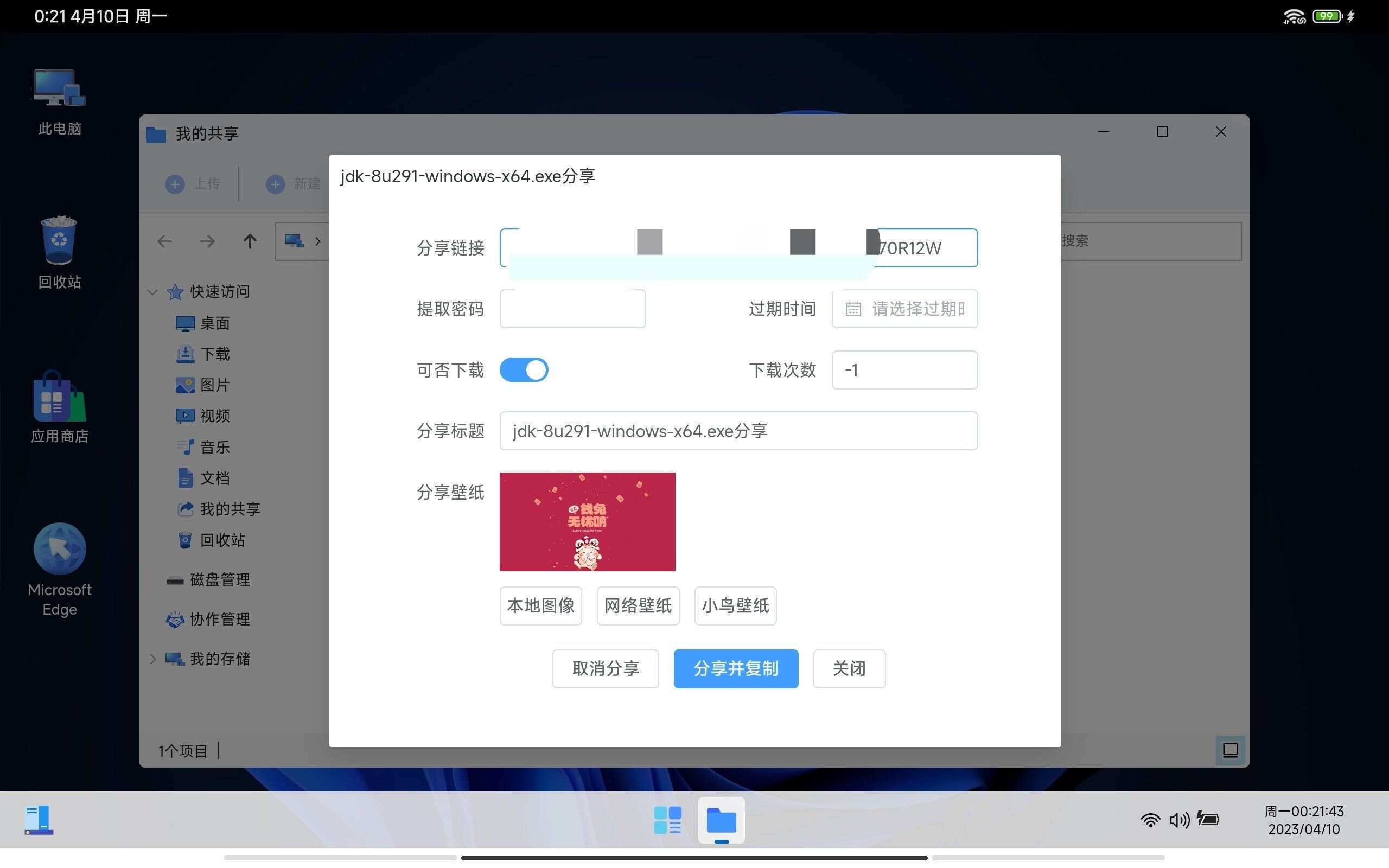 图片[11] - webos私有云 更现代感的，私有云、云盘、网盘系统 - 小萌资源网