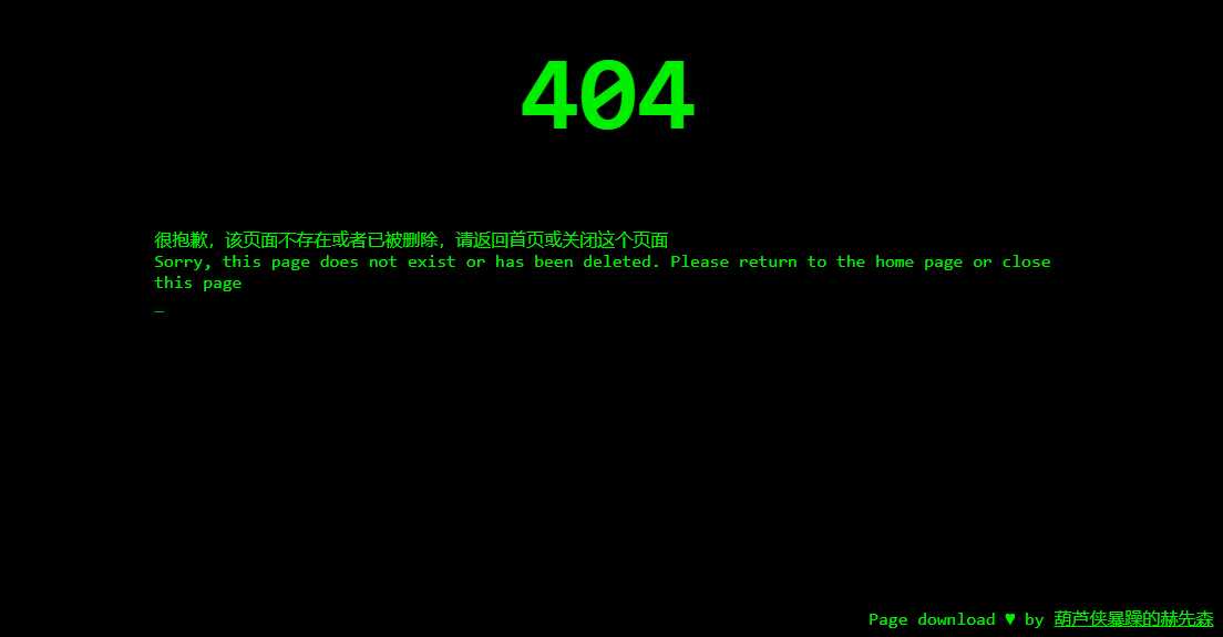 代码输入404页面html源码分享 - 小萌资源网
