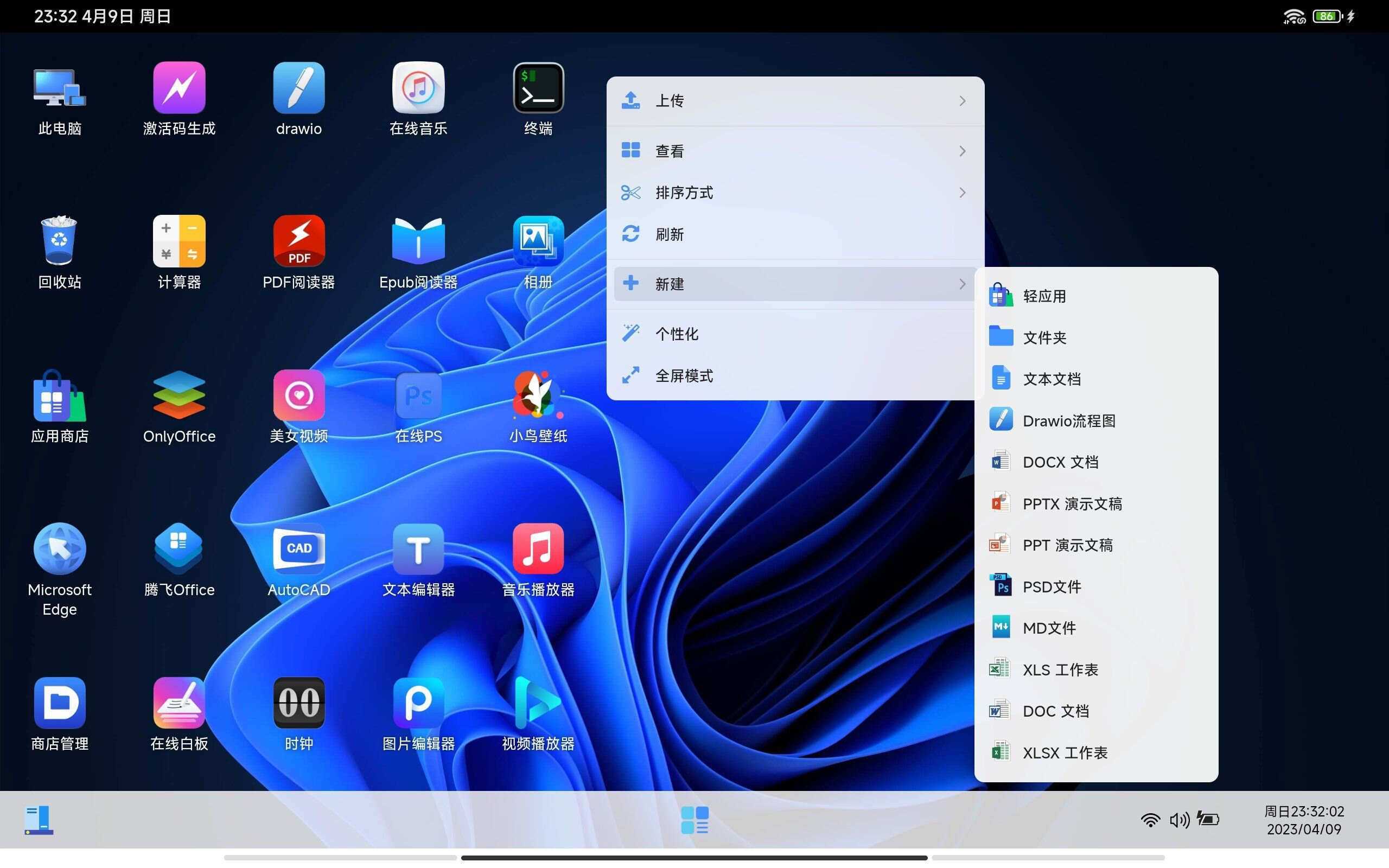 图片[8] - webos私有云 更现代感的，私有云、云盘、网盘系统 - 小萌资源网