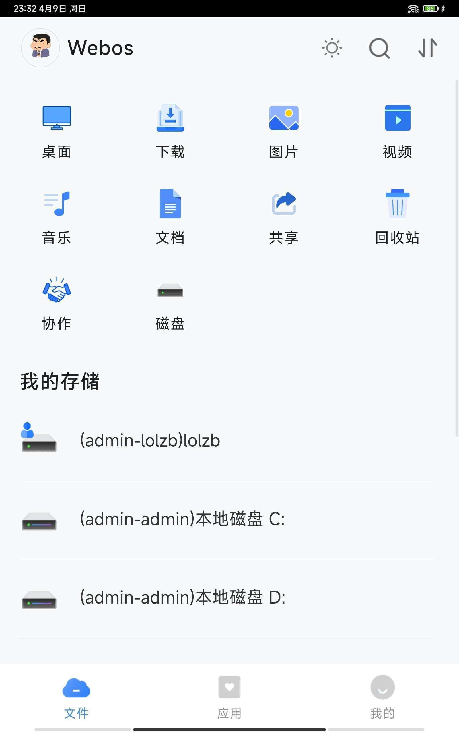 图片[10] - webos私有云 更现代感的，私有云、云盘、网盘系统 - 小萌资源网
