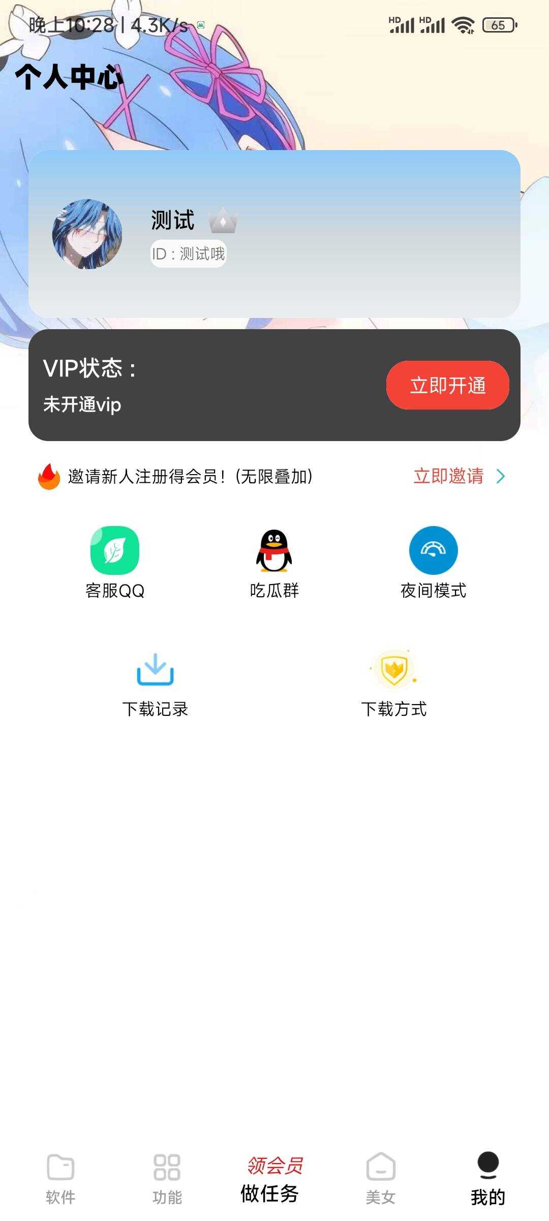 小丫软件库最新开源app源码+后端源码 - 小萌资源网