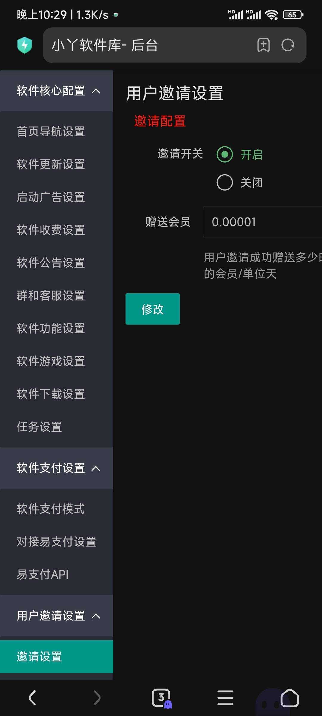 图片[2] - 小丫软件库最新开源app源码+后端源码 - 小萌资源网