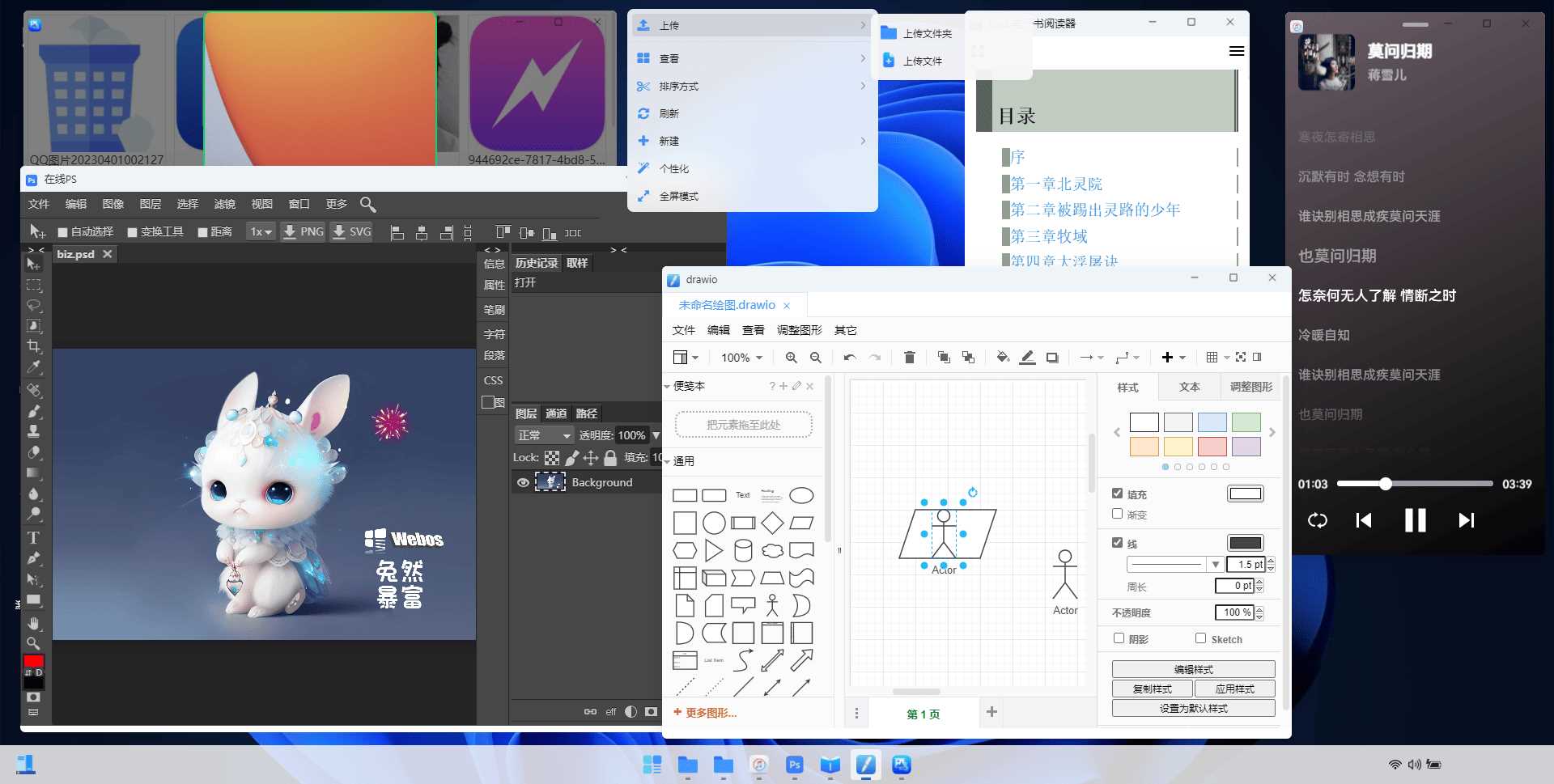 图片[3] - webos私有云 更现代感的，私有云、云盘、网盘系统 - 小萌资源网