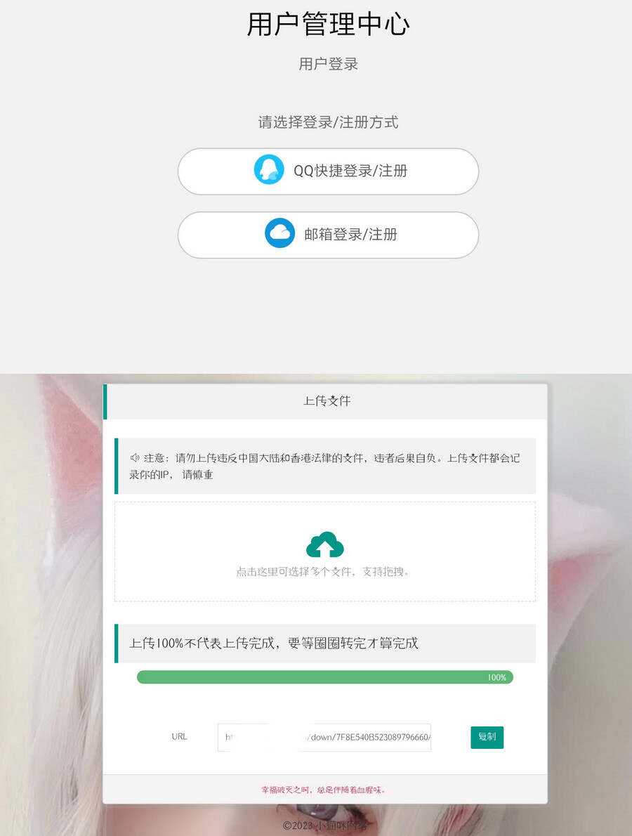 最新简洁网盘带后台的小猫咪网盘源码V1.5 - 小萌资源网