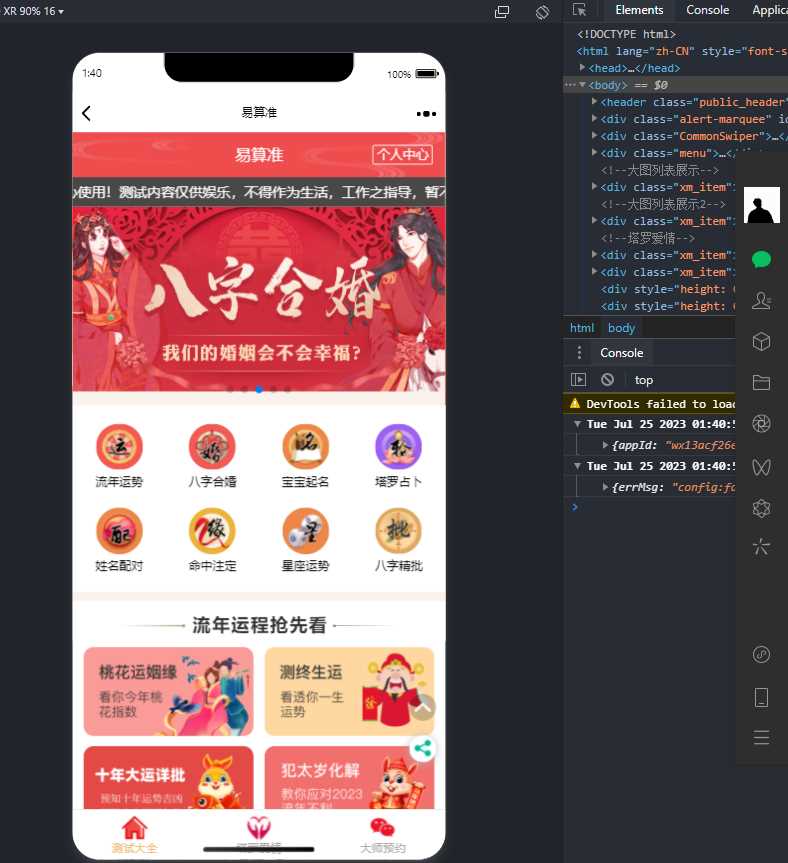 2023新版塔罗占卜网站源码风水起名附带搭建视频及文本教程 - 小萌资源网