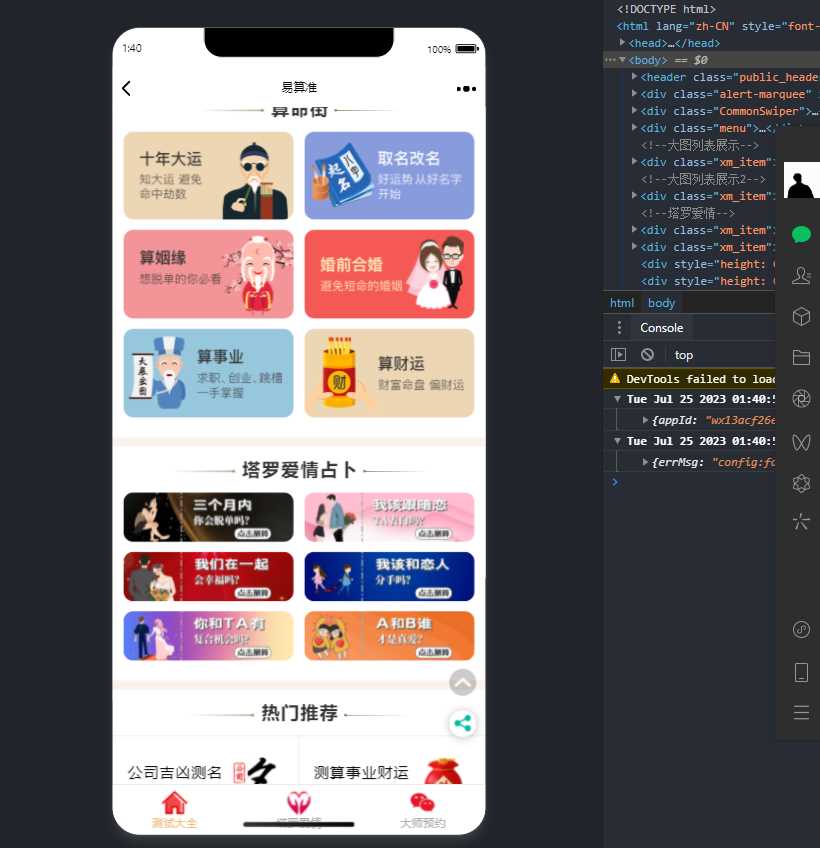 图片[2] - 2023新版塔罗占卜网站源码风水起名附带搭建视频及文本教程 - 小萌资源网