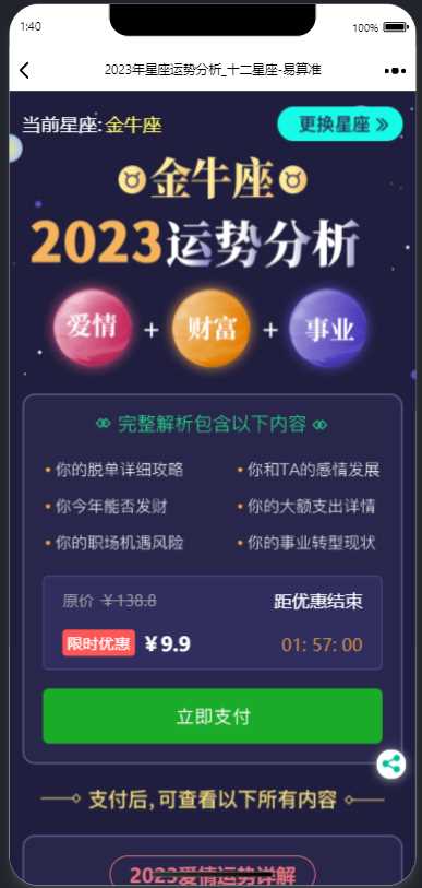 图片[5] - 2023新版塔罗占卜网站源码风水起名附带搭建视频及文本教程 - 小萌资源网