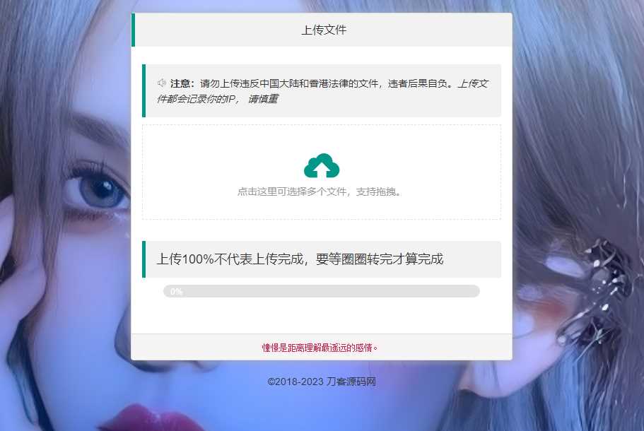 图片[2] - 2023最新临时文件上传存储分享系统 临时文件网盘系统源码 - 小萌资源网