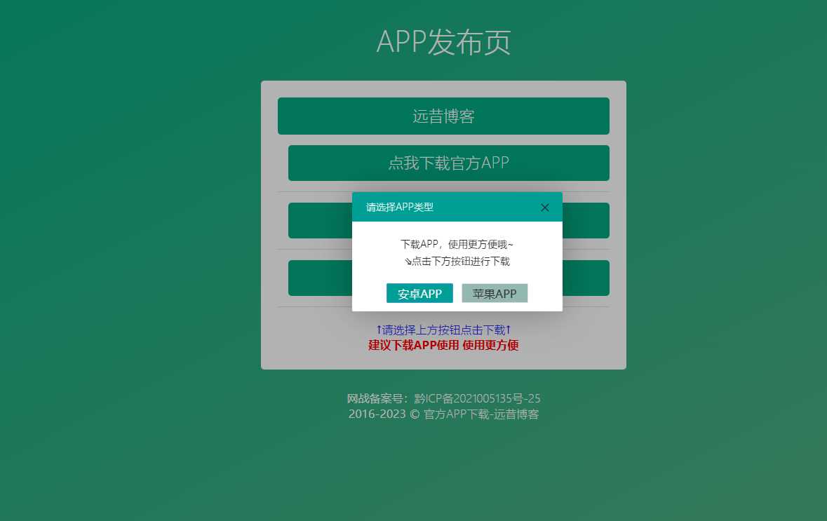 图片[5] - 四款简洁好看 自适应的APP下载单页源码 - 小萌资源网
