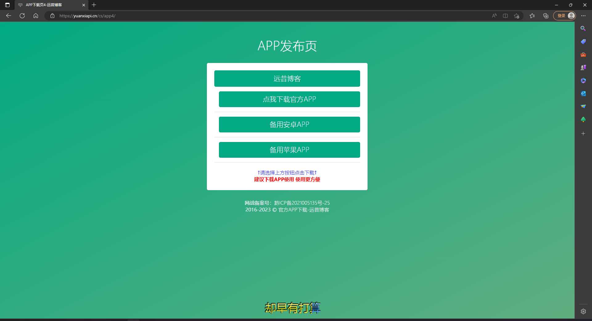 图片[4] - 四款简洁好看 自适应的APP下载单页源码 - 小萌资源网
