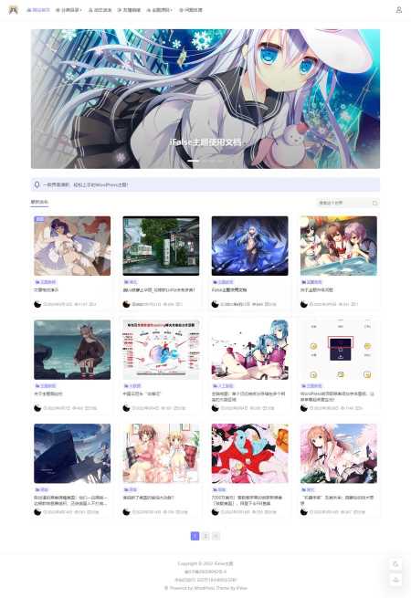 iFalse轻量自适应WordPress开源主题模板 - 小萌资源网
