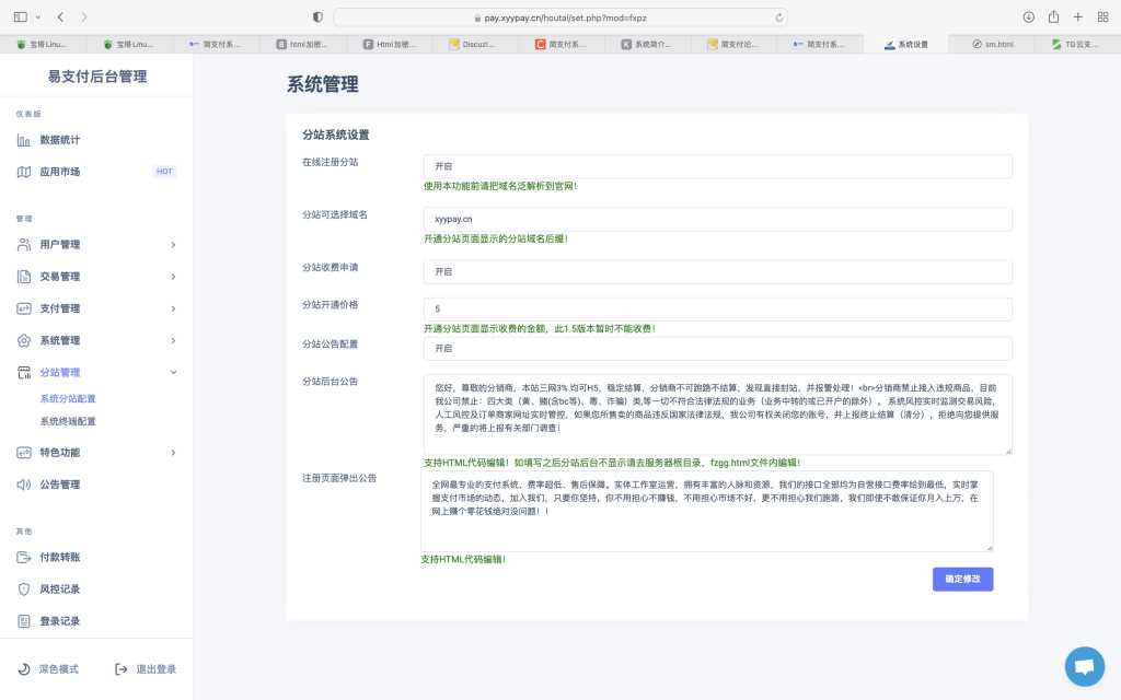 图片[2] - TG云支付公益版全网首发 无后门去授权 - 小萌资源网