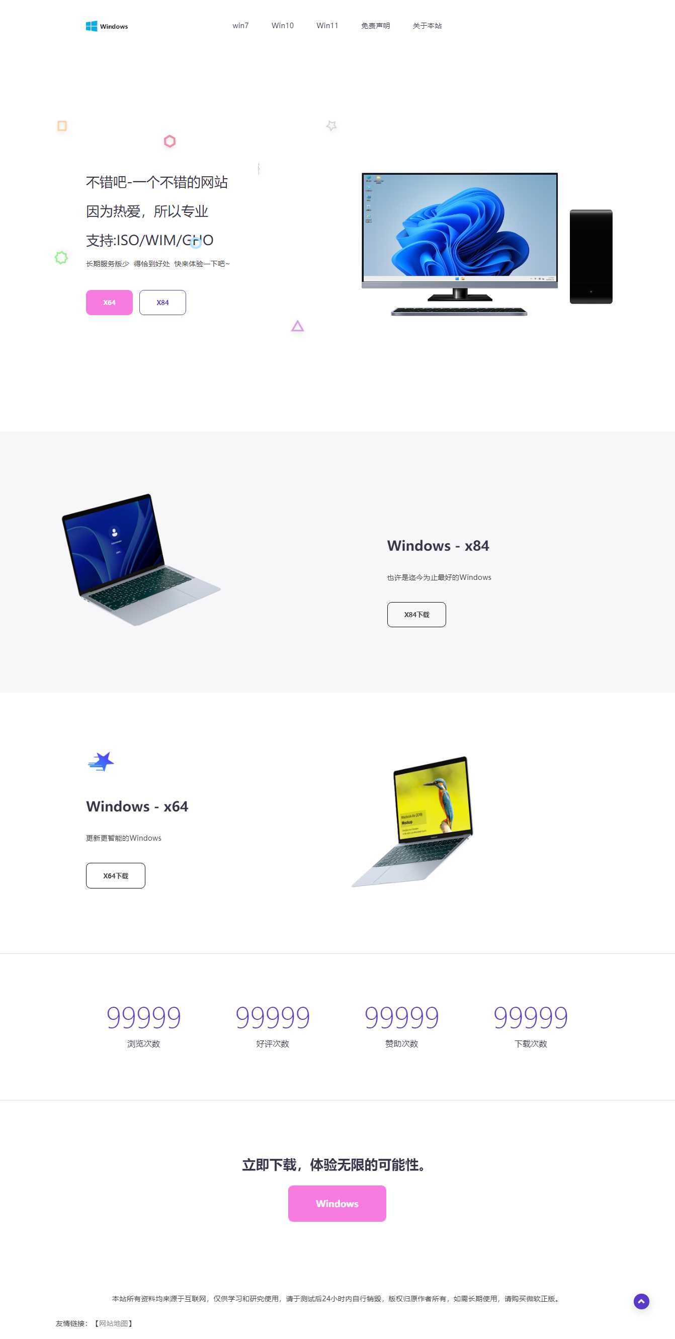 大气精美网站APP官网源码 二开成Windows系统下载站 - 小萌资源网