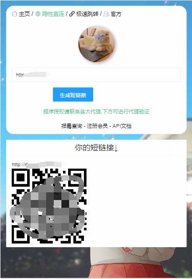 2023最新防红短链接在线生成源码内置接口无广告 - 小萌资源网
