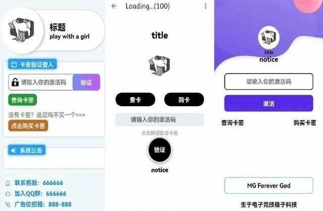 千纸鹤APP云验证系统源码 APK注入引流弹窗 - 小萌资源网