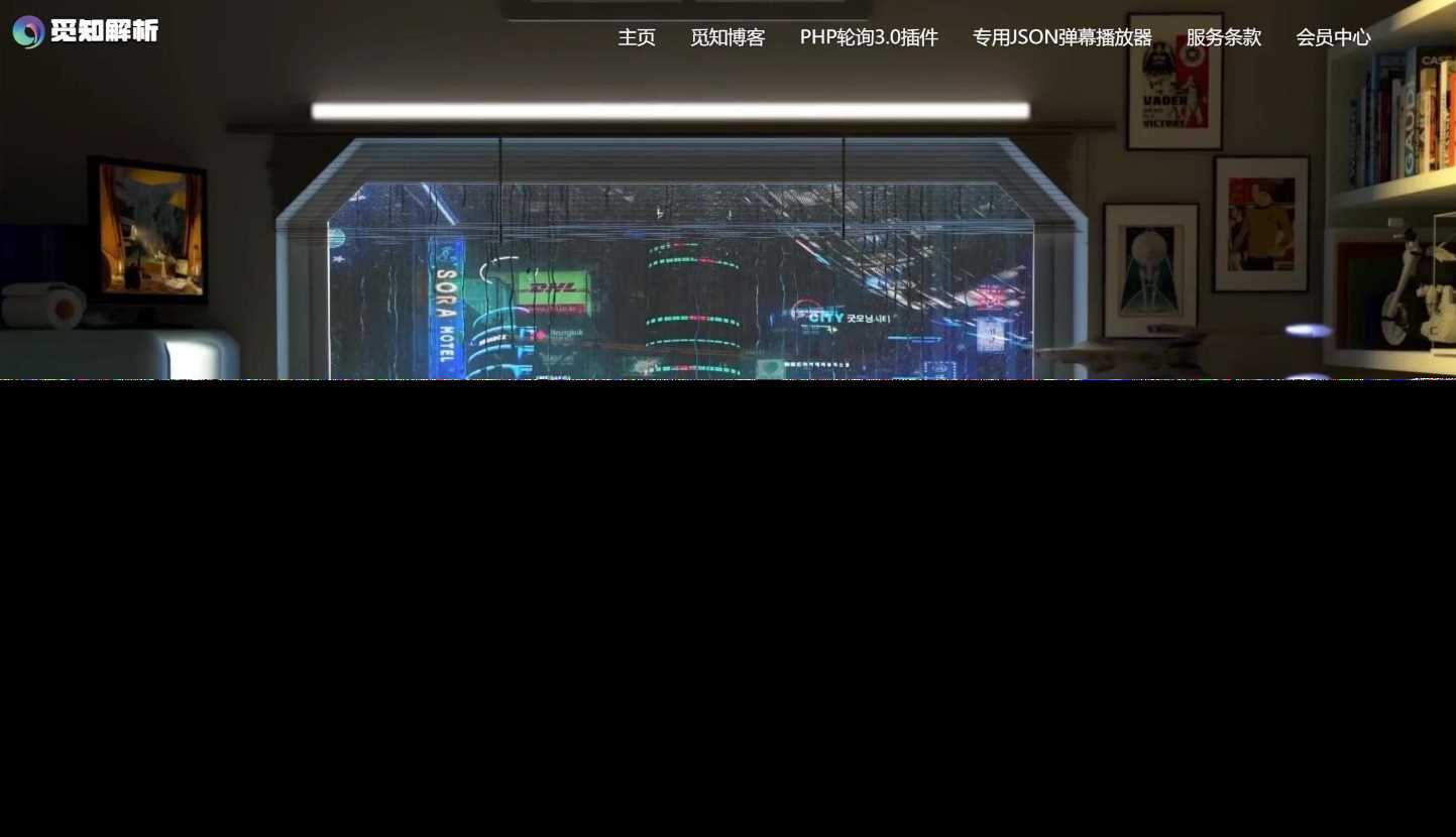 免授权视频解析计费系统v1.8.2源码分享 - 小萌资源网