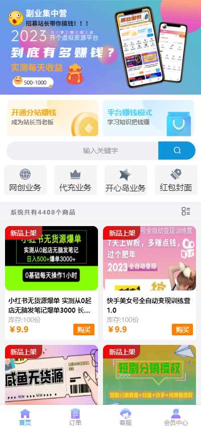 最新彩虹时光商城源码4.18更新 - 小萌资源网