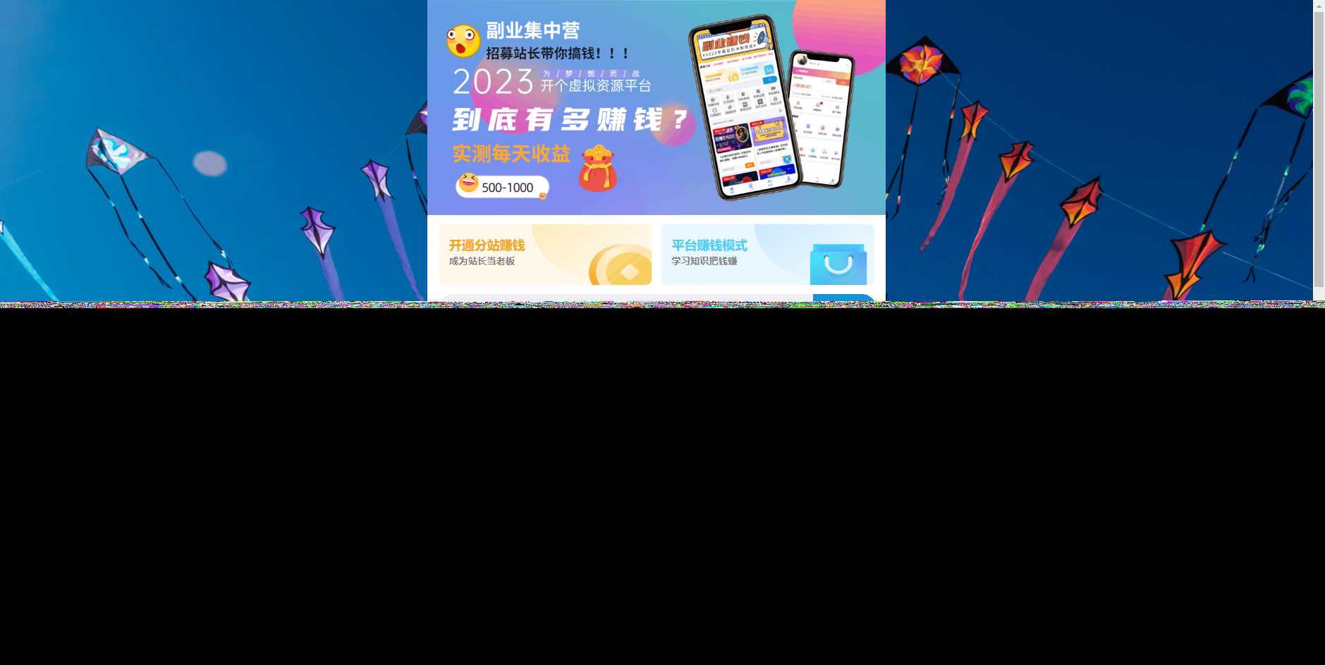 2023最新彩虹商城时光模板知识付费系统 - 小萌资源网