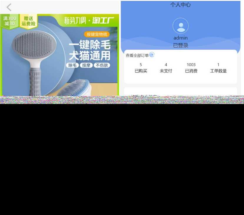 图片[2] - 2023全新UI H5购物商城源码 支持码支付 - 小萌资源网