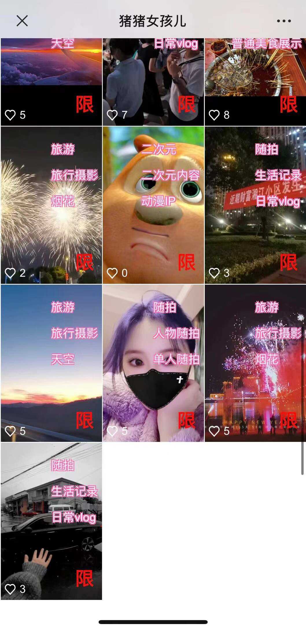 图片[2] - 价值800的抖音标签检测系统源码 - 小萌资源网