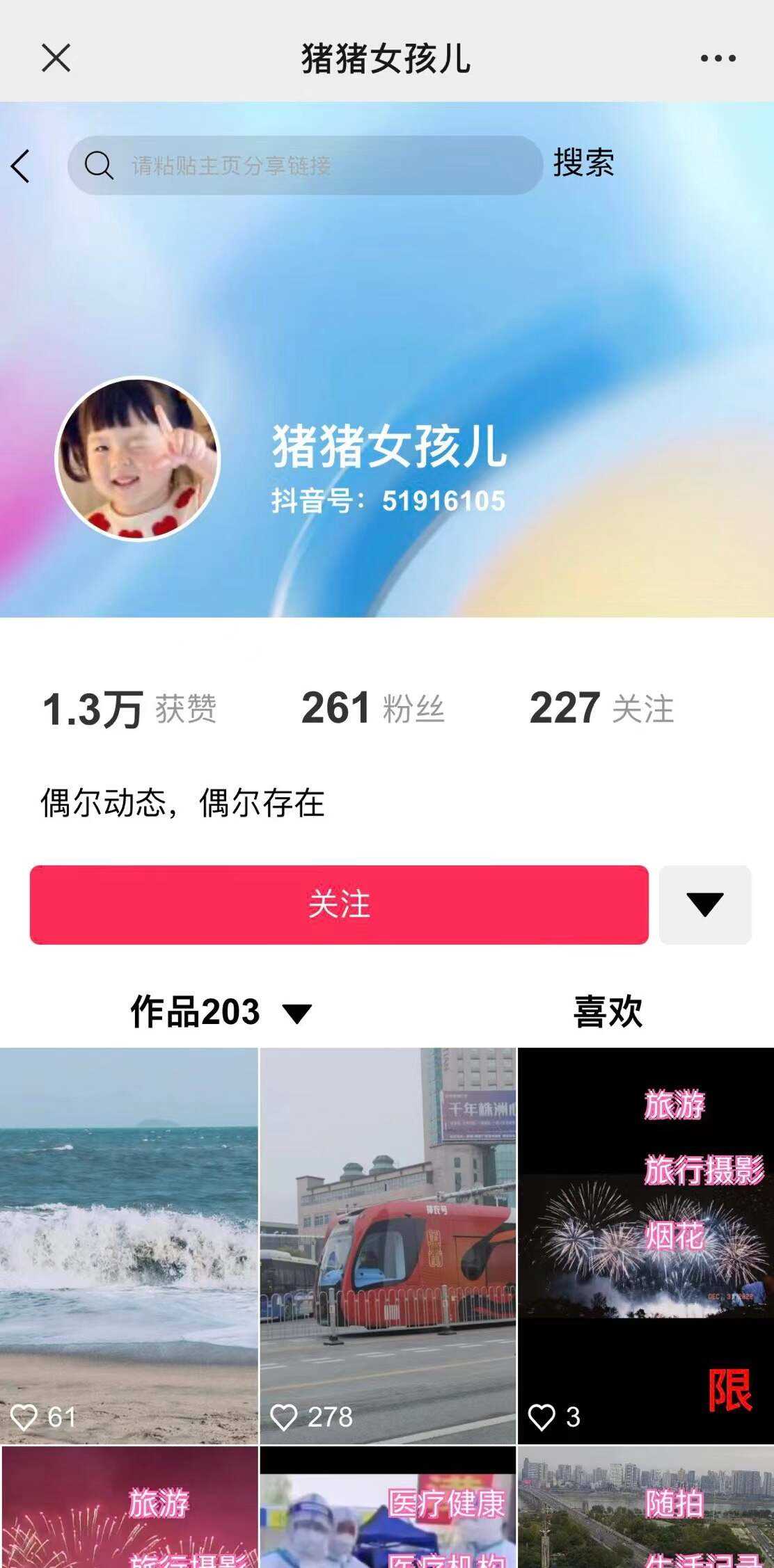 价值800的抖音标签检测系统源码 - 小萌资源网