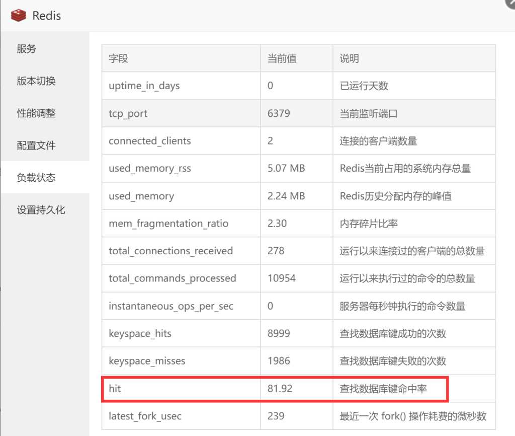 图片[5] - wordpress加速缓存插件Redis Object CacheV2.4.4 - 小萌资源网