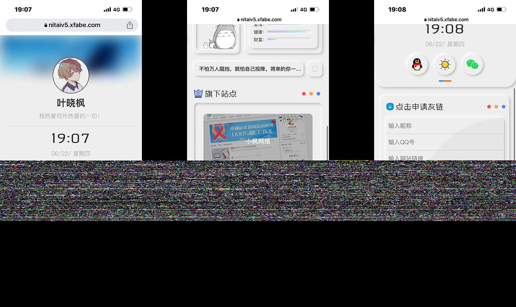 小枫拟态UI5.0个人主页html免费版 - 小萌资源网