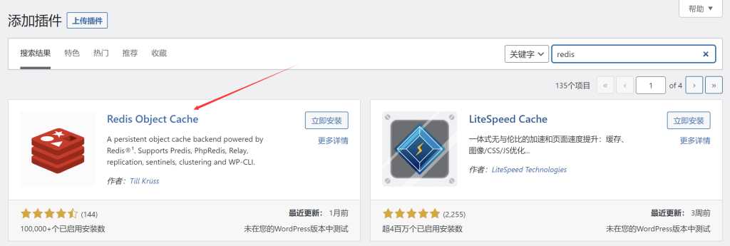 图片[3] - wordpress加速缓存插件Redis Object CacheV2.4.4 - 小萌资源网
