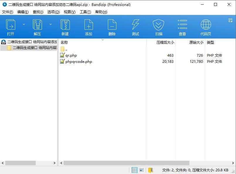 二维码生成接口 给网站内容添加动态二维码api - 小萌资源网