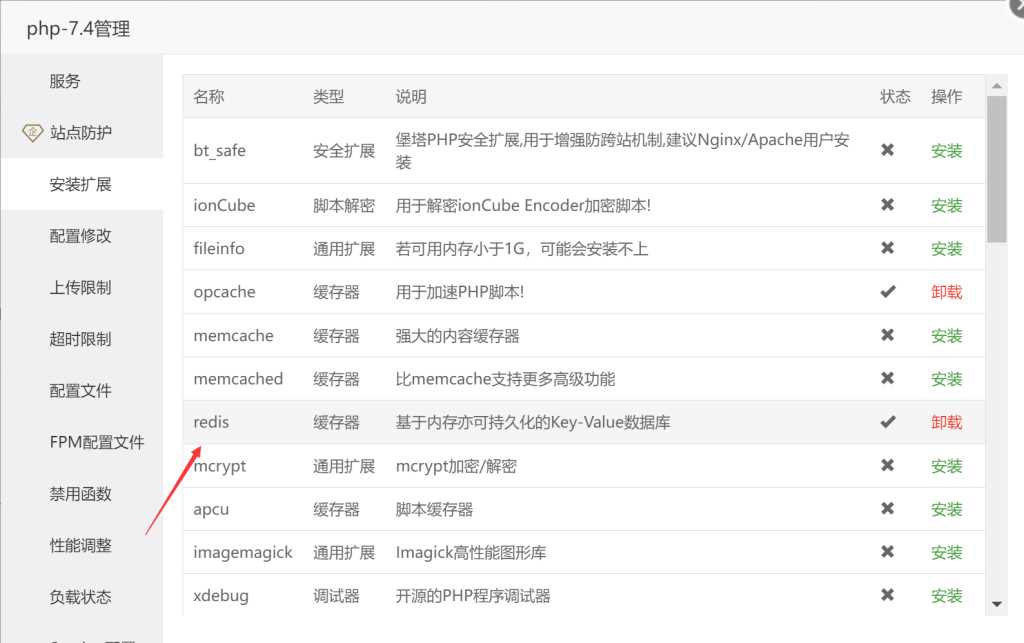 图片[2] - wordpress加速缓存插件Redis Object CacheV2.4.4 - 小萌资源网