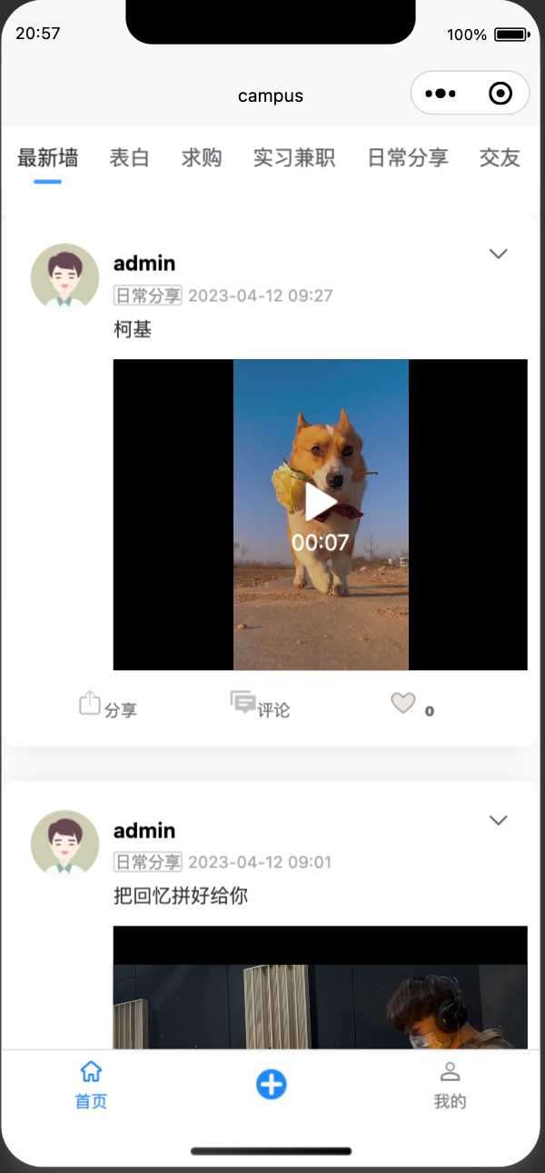 图片[11] - springboot简单的后台管理系统 快速开发毕设 案例表白墙仿微博UI布局 - 小萌资源网