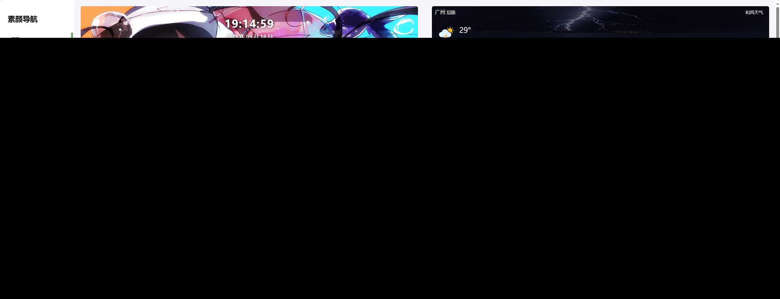 图片[2] - 六零导航页(LyLme Spage) 致力于简洁高效网站源码 - 小萌资源网