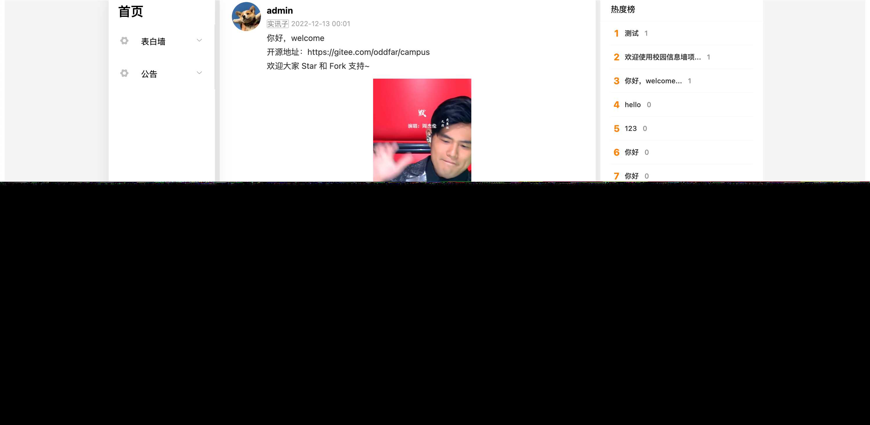 图片[3] - springboot简单的后台管理系统 快速开发毕设 案例表白墙仿微博UI布局 - 小萌资源网