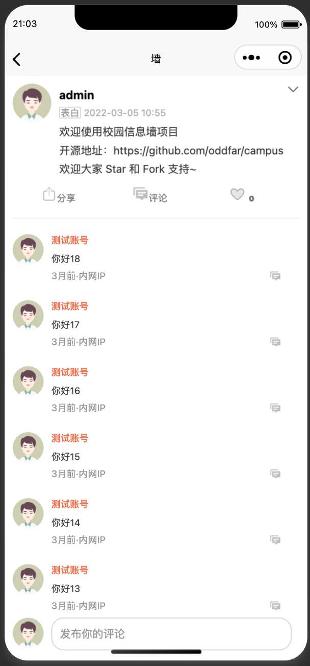 图片[16] - springboot简单的后台管理系统 快速开发毕设 案例表白墙仿微博UI布局 - 小萌资源网