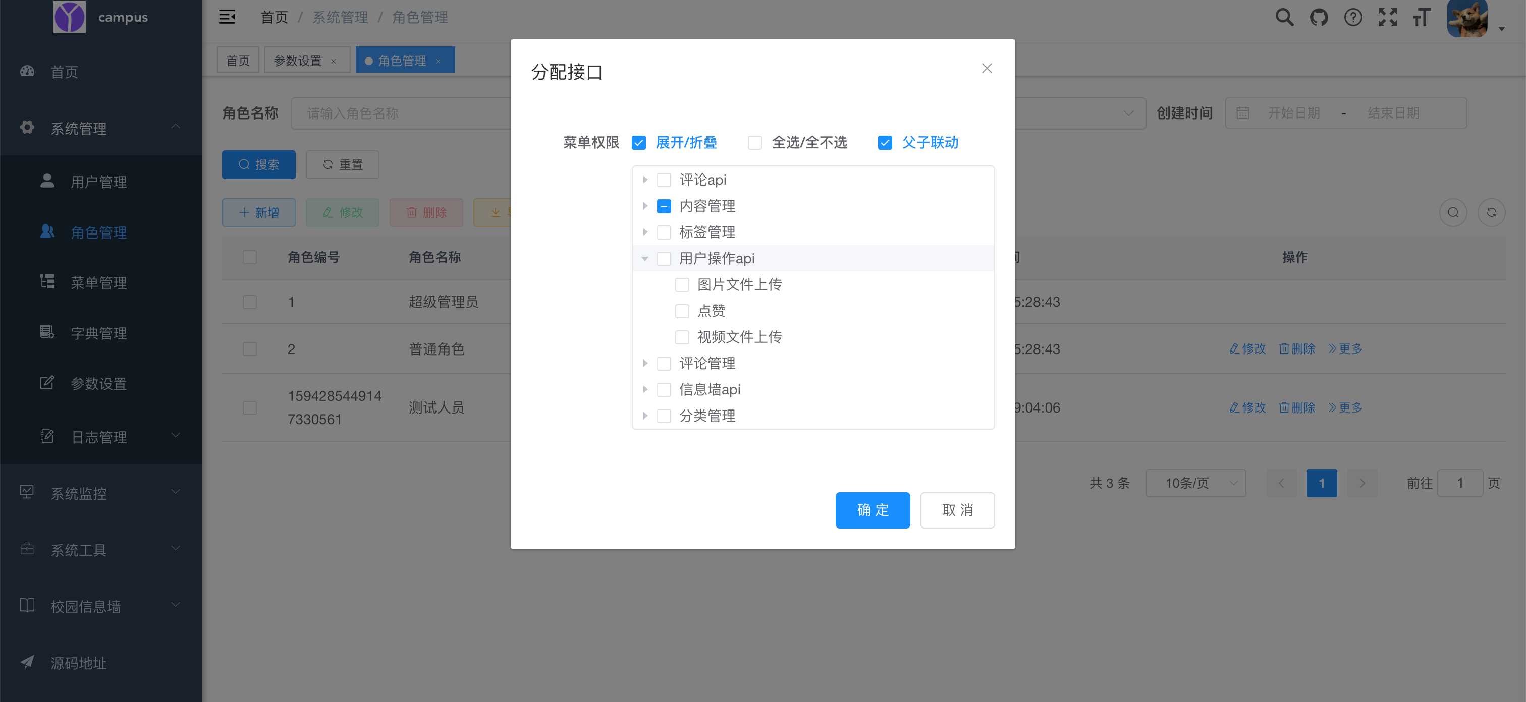 图片[9] - springboot简单的后台管理系统 快速开发毕设 案例表白墙仿微博UI布局 - 小萌资源网