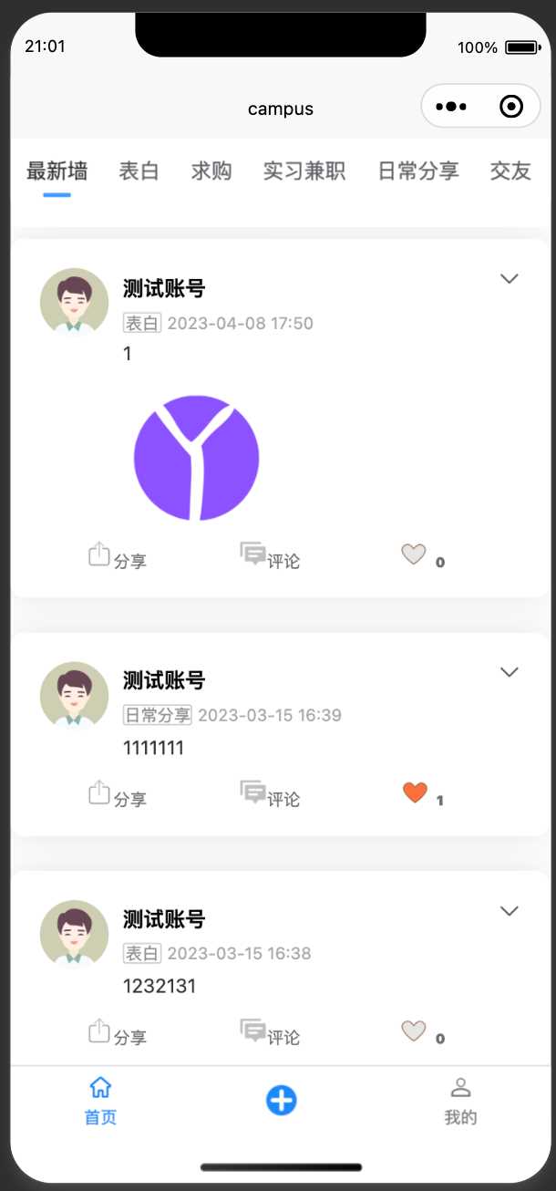 图片[13] - springboot简单的后台管理系统 快速开发毕设 案例表白墙仿微博UI布局 - 小萌资源网