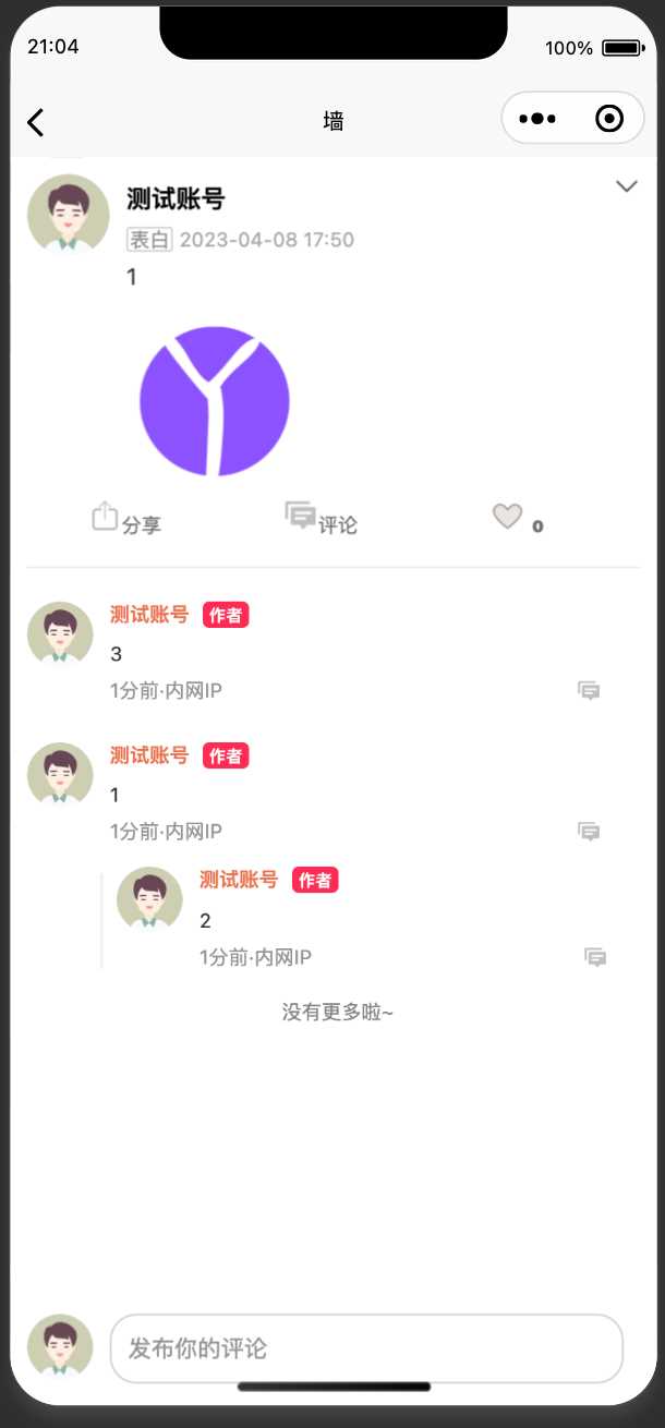 图片[17] - springboot简单的后台管理系统 快速开发毕设 案例表白墙仿微博UI布局 - 小萌资源网