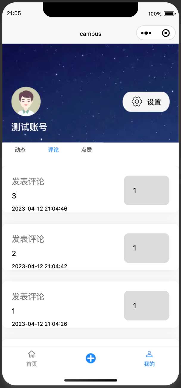 图片[18] - springboot简单的后台管理系统 快速开发毕设 案例表白墙仿微博UI布局 - 小萌资源网