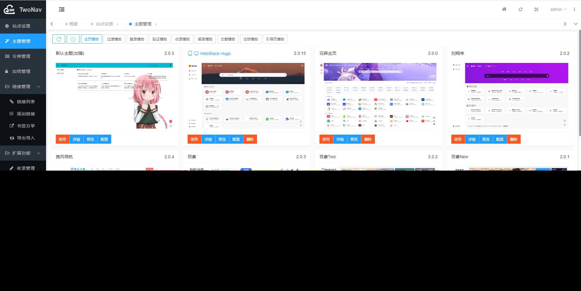 图片[2] - TwoNav开源导航 v2.0.39版本过授权 - 小萌资源网