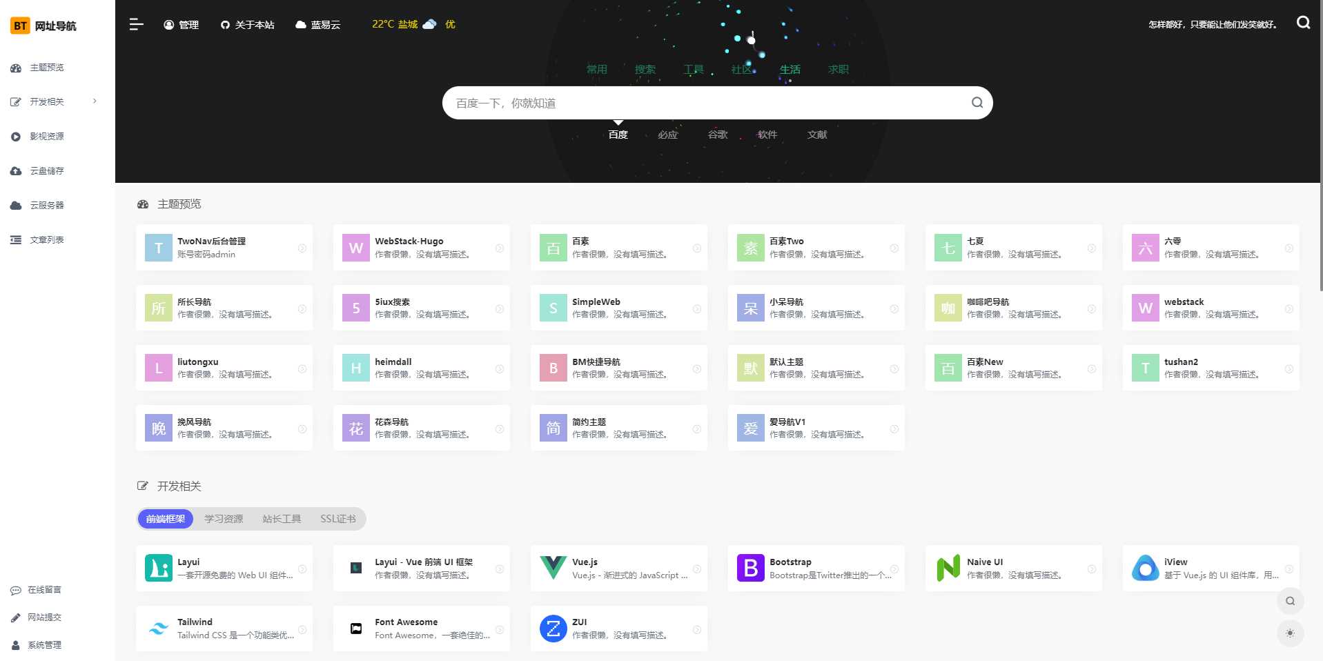 TwoNav开源导航 v2.0.39版本过授权 - 小萌资源网