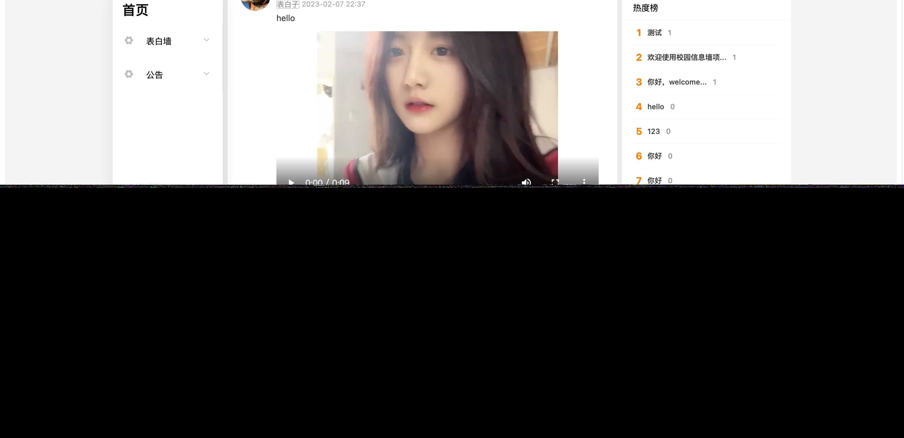 springboot简单的后台管理系统 快速开发毕设 案例表白墙仿微博UI布局 - 小萌资源网