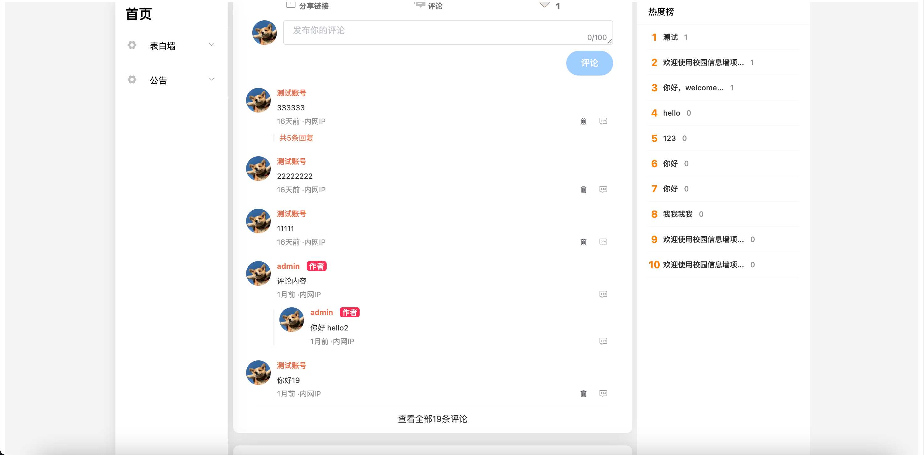 图片[4] - springboot简单的后台管理系统 快速开发毕设 案例表白墙仿微博UI布局 - 小萌资源网
