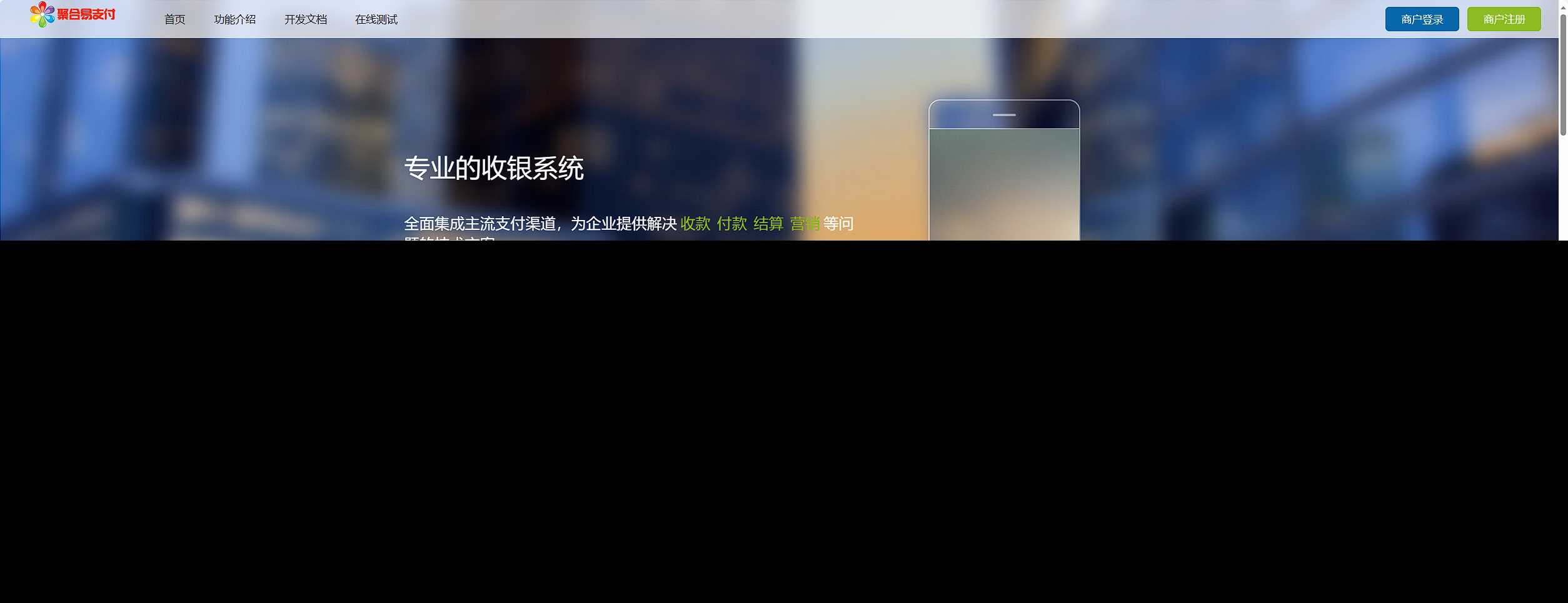 彩虹易支付最新版本 8月31号更新 - 小萌资源网
