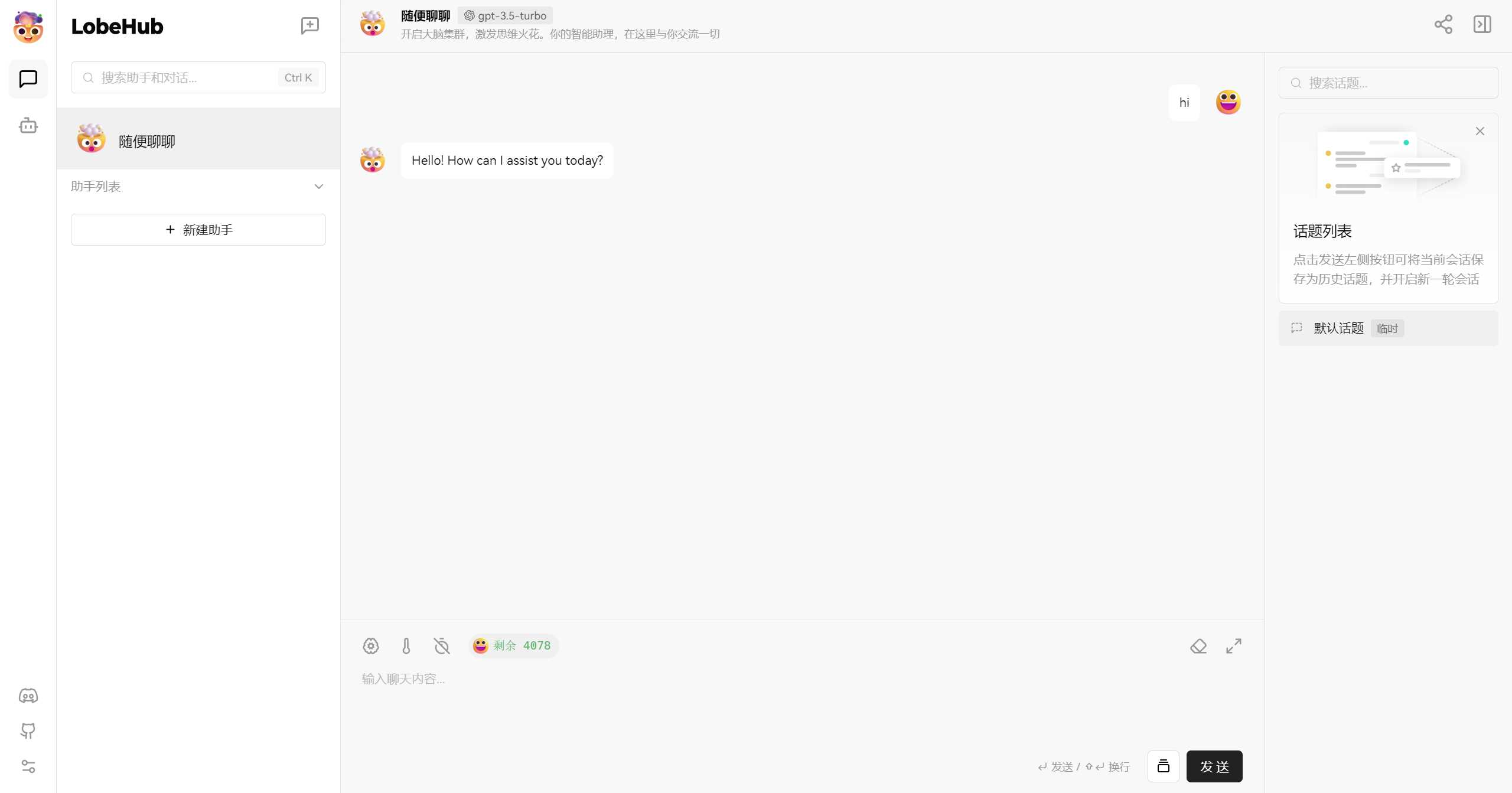 图片[2] - LobeChat 开源的的高性能 ChatGPT 网页应用程序 - 小萌资源网